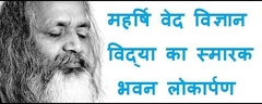 maharishi smarak