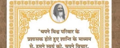 maharishi smarak