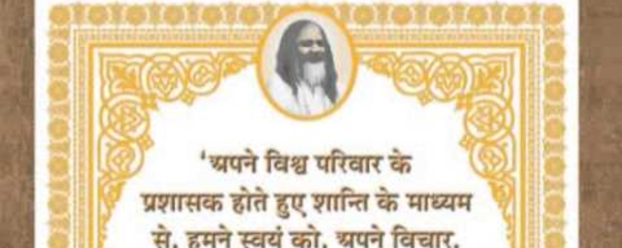 maharishi smarak